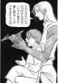 K&織田隊員