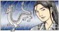 HAKURYU(白龍)