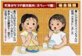 「天草ぷちプチ観光案内」 その2